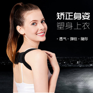 Factory wholesale men's and women's children's anti-hunchback correction belt student Adult Correction station sitting posture breast expansion artifact