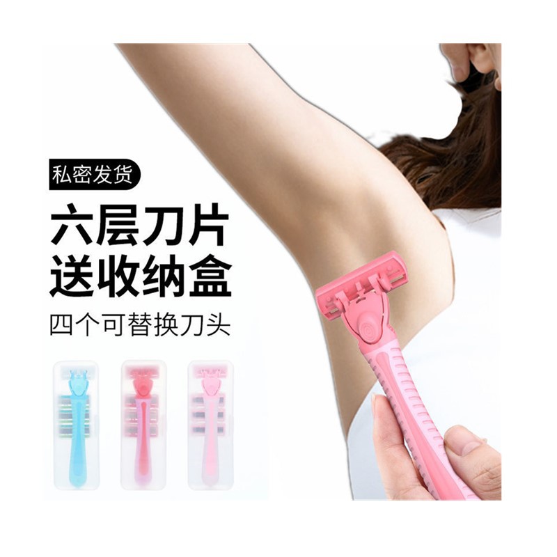 手動刮毛腋毛6層剃須刀刮胡刀片男女去腿陰毛美妹脫毛專用