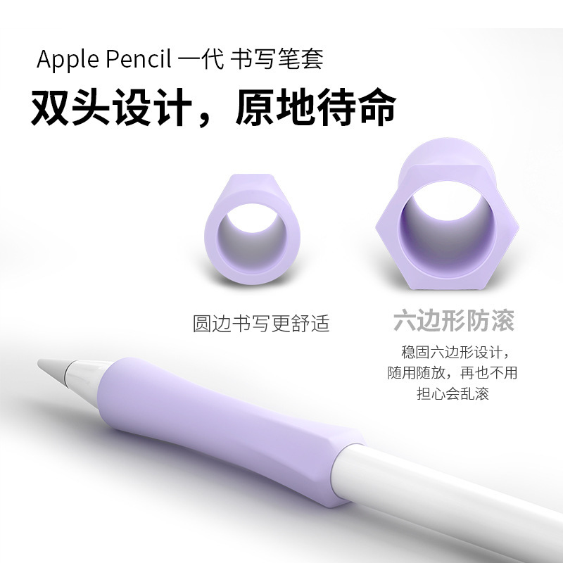 Applicable to apple apple Pencil2 protective case pencil Generation II silicone drop-resistant pen tip pen case