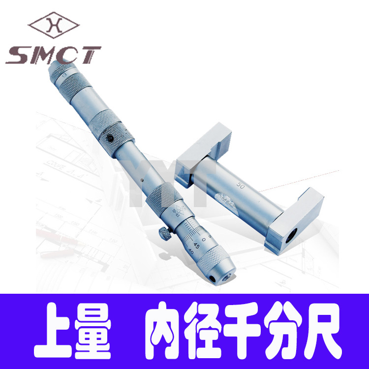 上量内径千分尺S105-101-101棘轮内径千分卡内测50-250mm 0.01mm