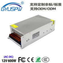 220V转12V600W大功率灯具电源 LED灯条监控安防显示屏12V电源