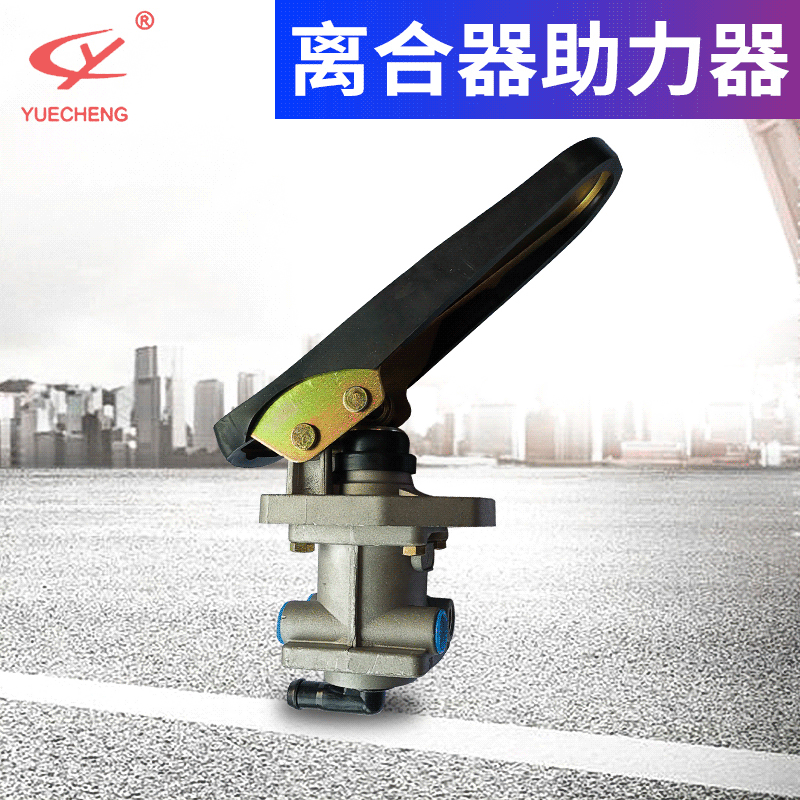 汽车配件批发 离合器分泵 离合器助力器 气制动阀|ms