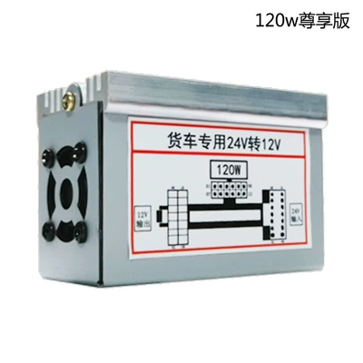 Factory Direct Sales Large Truck Van Versatile Android Large Screen Navigation Voltage Reducer 24V to 12V Essential for Vehicles (Other Car Video) - 120w-excluding-wire
