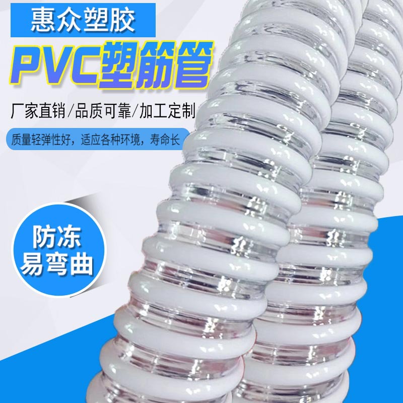 厂家供应大口径pvc塑筋螺旋增强软管 波纹吸沙管 耐磨抗寒耐腐蚀
