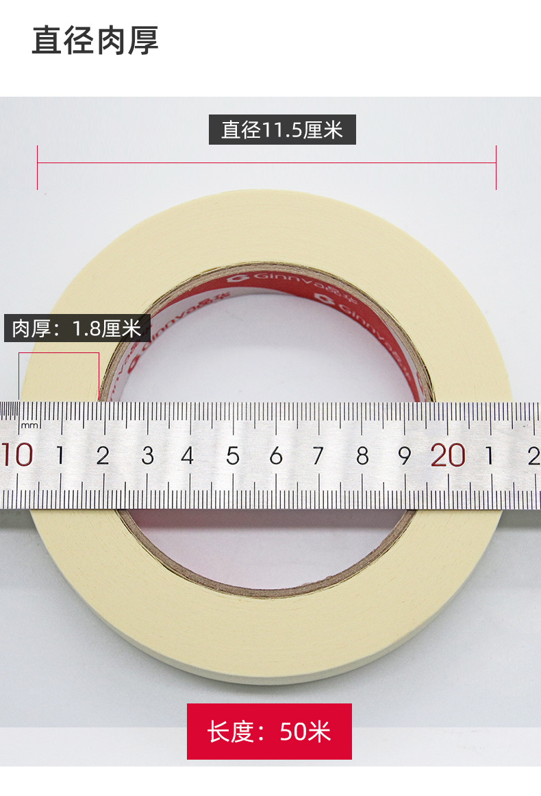 美纹纸胶带-50米-江苏店_16.jpg