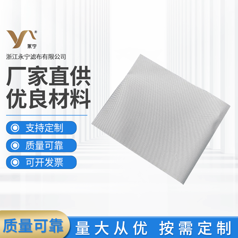 玻璃纤滤布袋750B14长丝 丙纶滤布 压滤机涤纶过滤布 无纺布滤袋