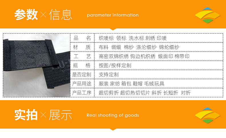 致远服装辅料---新版---织唛_02