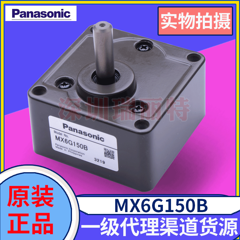 原装全新Panasonic日本松下平行轴变速减速机MX6G150B