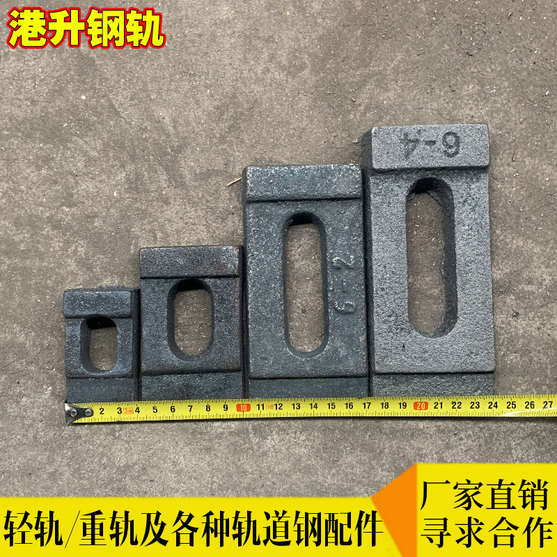 厂家直销钢轨配件 钢轨压板 重轨压板 行车轨道压板 轨道钢压板