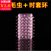 Cyberworm Crystal Question Fun Ring Plugs Elf Finger G D -point finger sleeve lasting ring wolf braces adult sex supplies