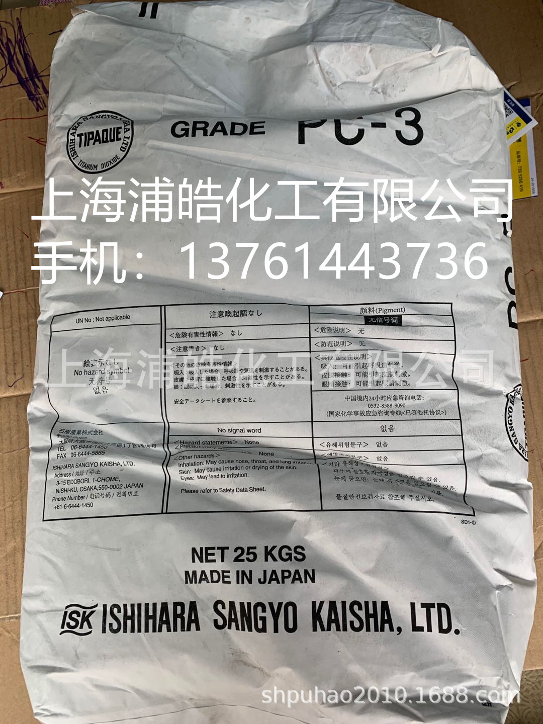 日本石原钛白粉PC-3