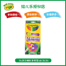 Crayola绘儿乐24色可擦彩色铅笔儿童绘画涂鸦文具彩铅68-2424