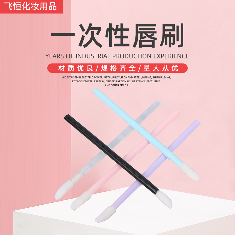 一次性唇刷_01