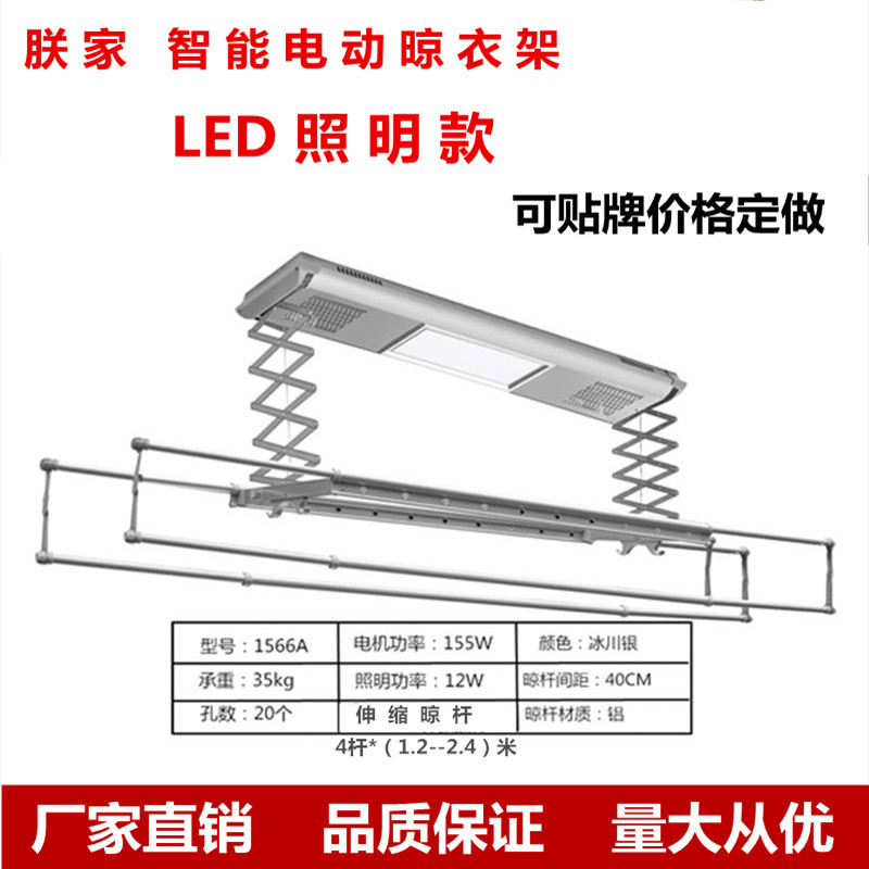电动晾衣架智能晾衣机遥控升降晾衣架伸缩晾衣杆自动衣架批发安装|ms