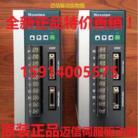 原装武汉迈信伺服驱动器EP100-2A/3A/5A和EP100B-2A/3A全系列！