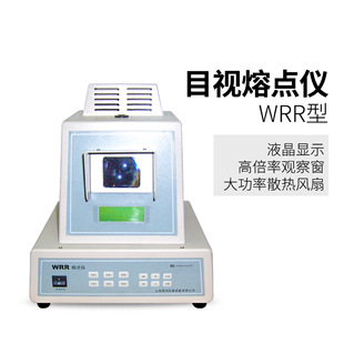 Shanghai Easy Test WRR плавильный номер Doter показывает инструмент точки плавления