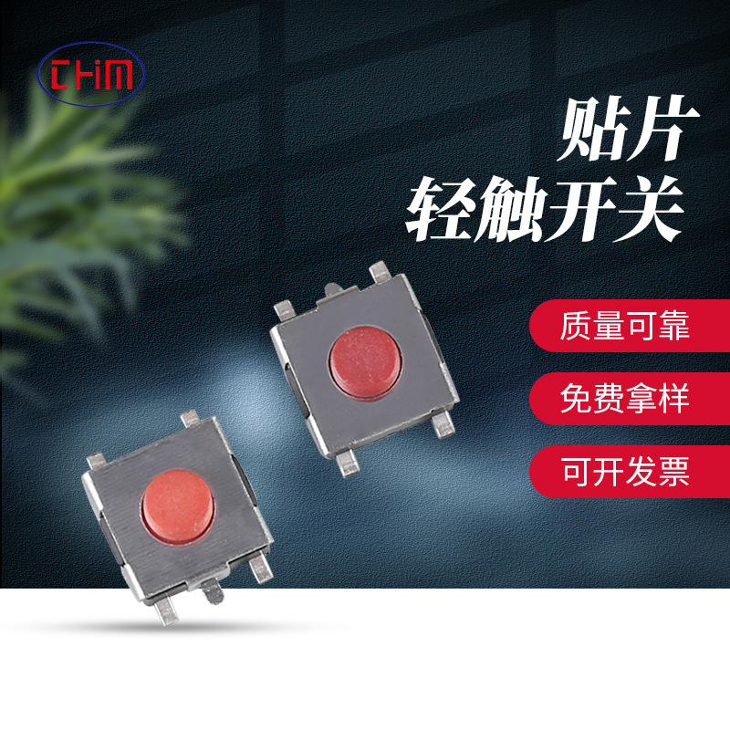 Switch key, wholesale