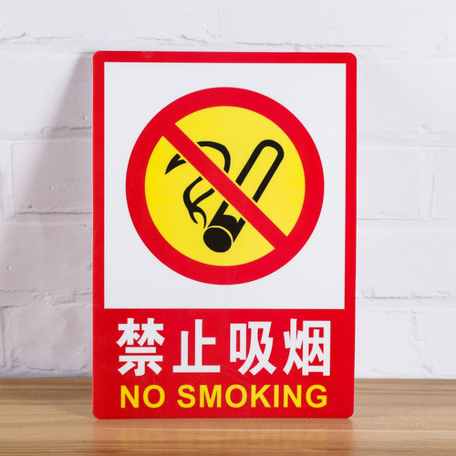 PVC warning sticker, no smoking, electric shock, wall sticker, wholesale warehouse safety slogan back sticker 