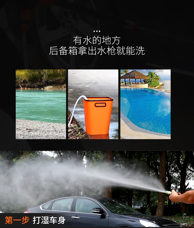 洗车水枪_13