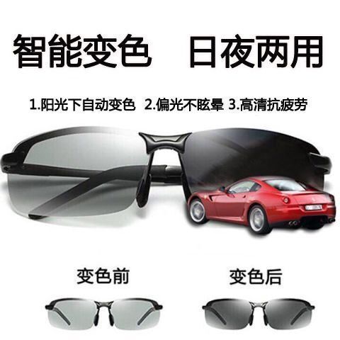 New Day and Night Dual-Use Polarized Sunglasses, Color-Changing Sunglasses for Driving, Fishing, Outdoor Use, Polarized Dark Sunglasses for Men