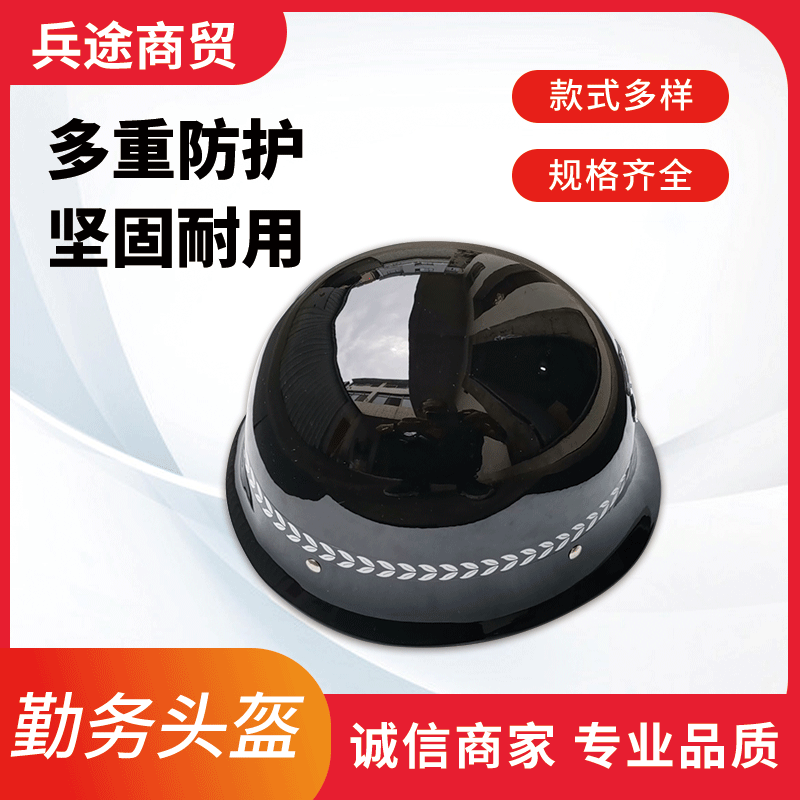 保安勤务盔防暴黑色安全帽执勤防护头盔校园巡逻表演CS骑行盔