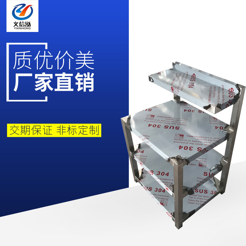 厂家批发非标304不锈钢仓储货架仓库多层架 多功能办公室置物架