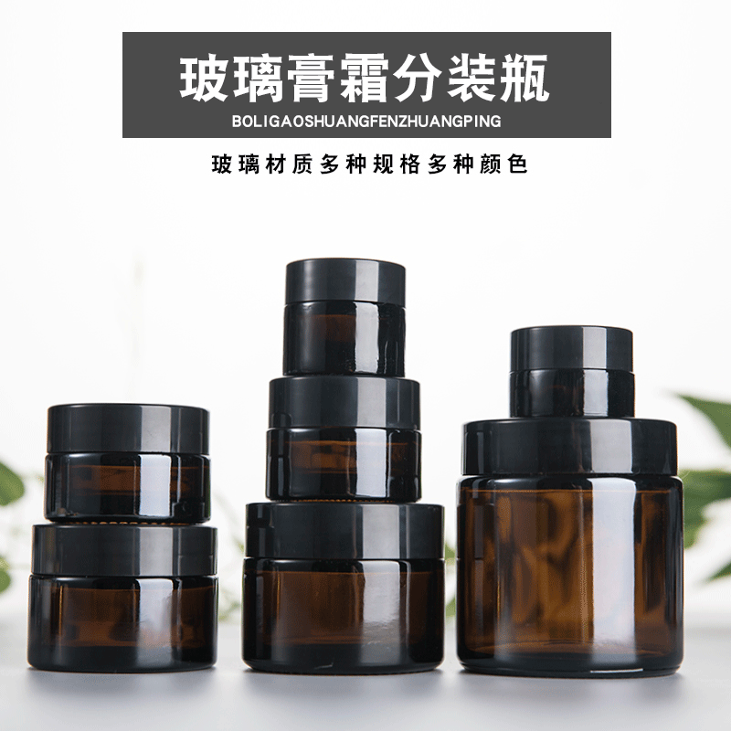 厂家供应玻璃膏霜分装瓶 木纹盖玻璃膏霜 分装瓶质量可靠支持