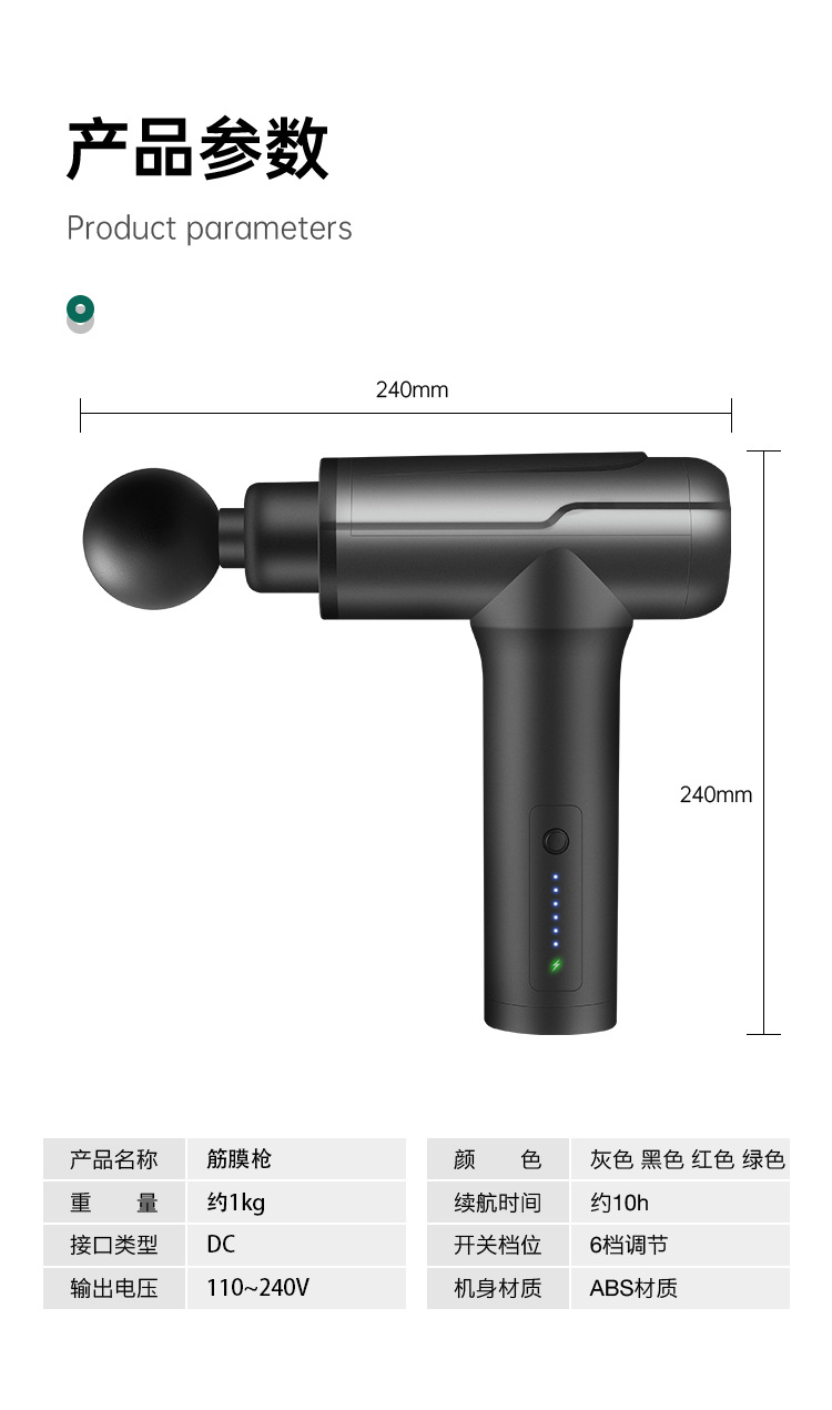 筋膜枪-恢复的_17