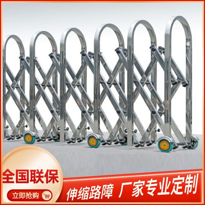 推拉伸缩不锈钢护栏市政养护中央临时施工隔离折叠活动护栏路障