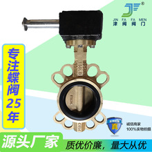 涡轮对夹蝶阀 橡胶蝶阀  全铜对夹蝶阀 D371XP-16T厂家直供批发
