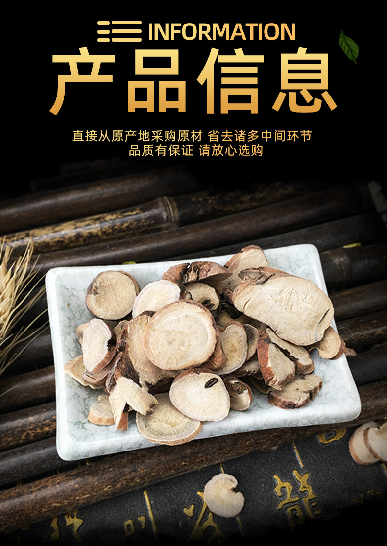 White Peony Root Head Slices Bai Shao 白芍头 Dried Paeonia lactiflora Decoction Pieces Bulk 500g quality and texture