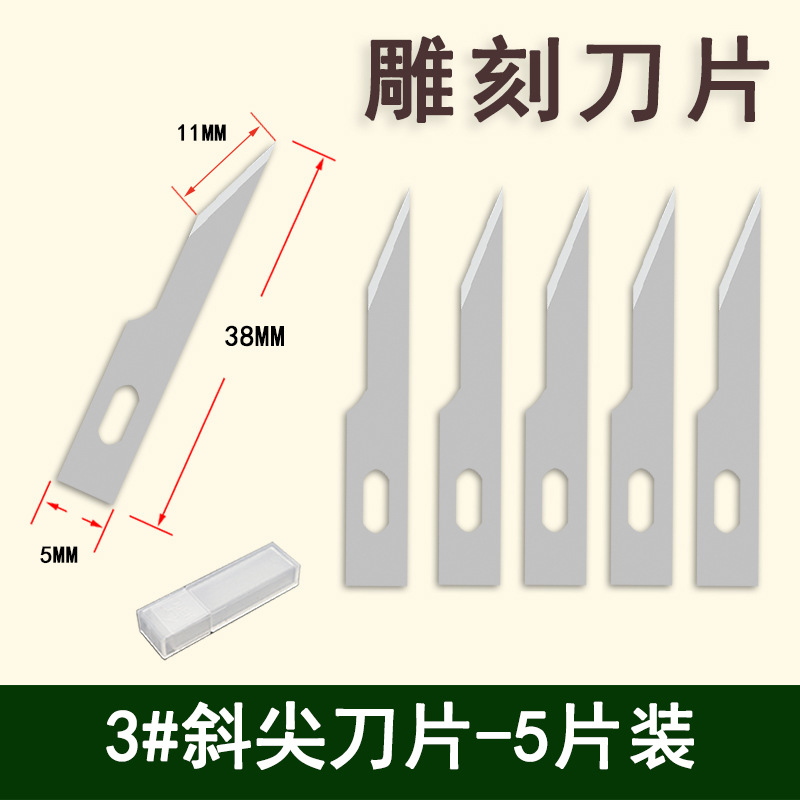 宝吉橡皮章雕刻刀手机贴膜刻刀笔刀学生用手账美工刀剪纸1个刀片详情4