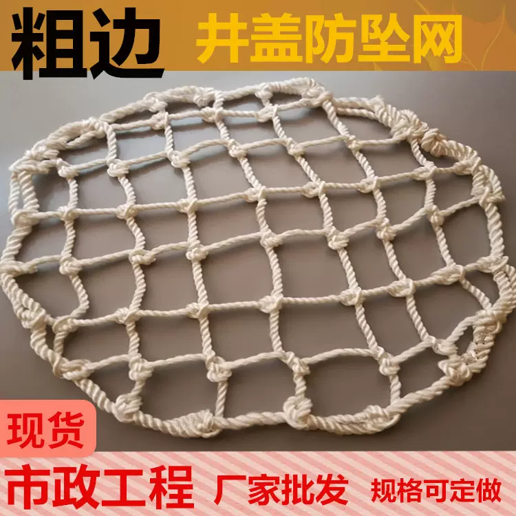 井盖防坠网窨井安全网雨水井污水井下水道防护网600/700/井盖网子