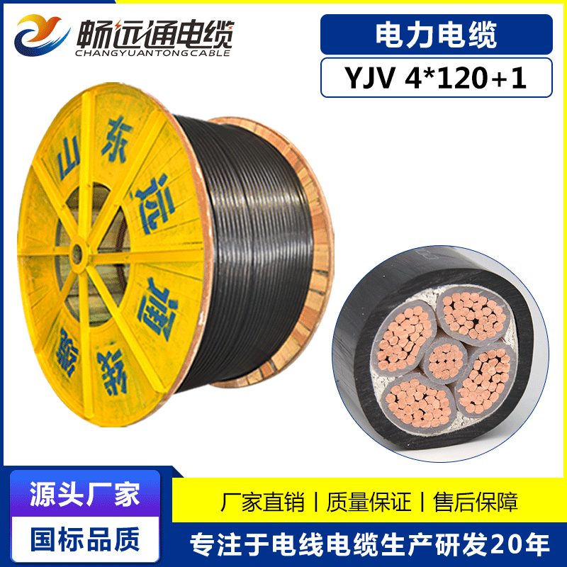 现货供应电线电缆 4*120+1*70平方5芯国标铜电缆 0.6/1KV低压电缆