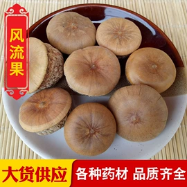 其他药食同源;代用/养生茶;花果茶