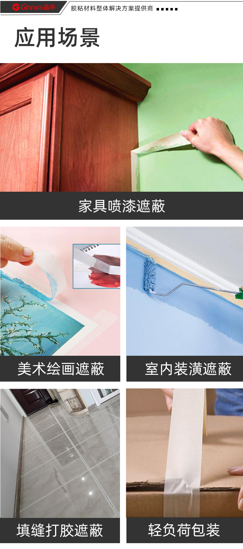 美纹纸胶带-50米-江苏店_03.jpg