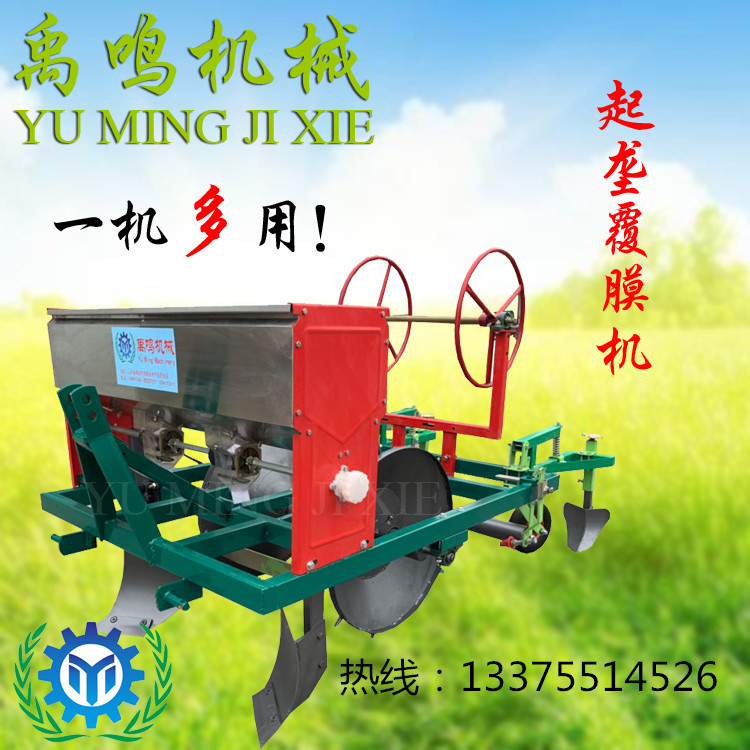 四轮起垄覆膜一体机 红薯草莓施肥覆膜机 地膜覆盖机起垄机覆膜机