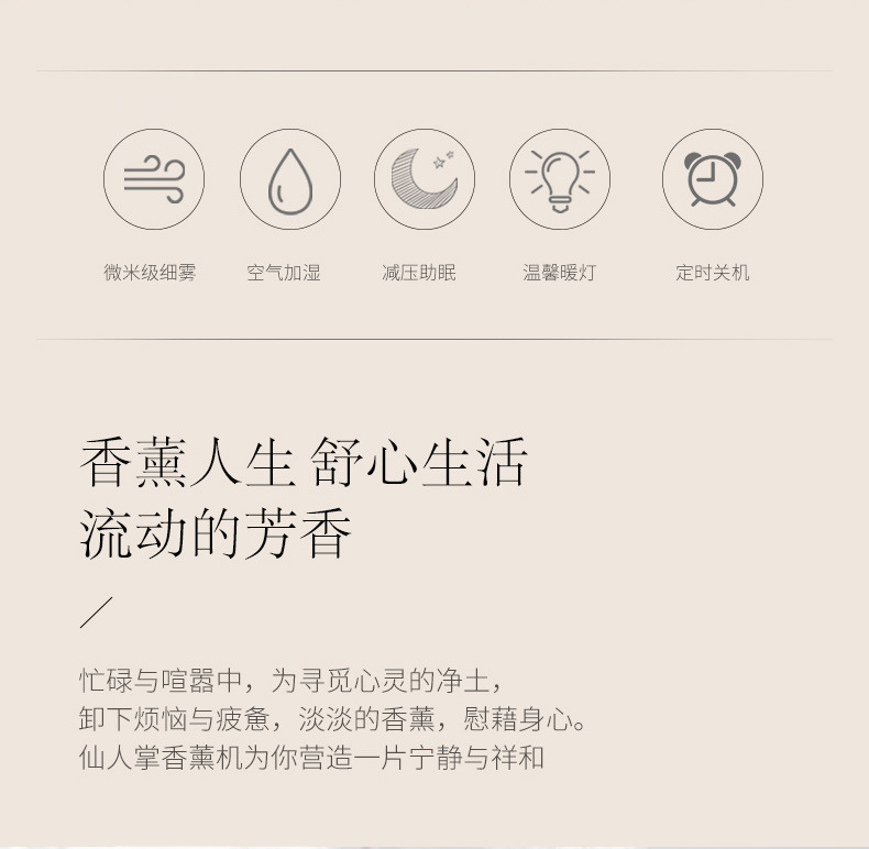 仙人掌香薰机-详情3_02.jpg
