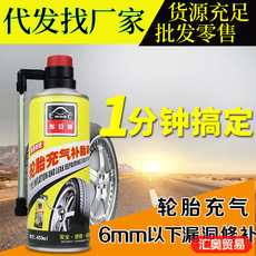 汽车轮胎自动补胎液神器充气真空胎专用电动摩托车修补液套装工具