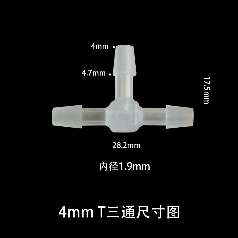 4mmT型三通