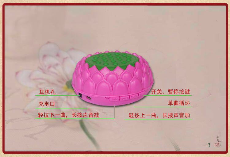 莲花弘法播经机