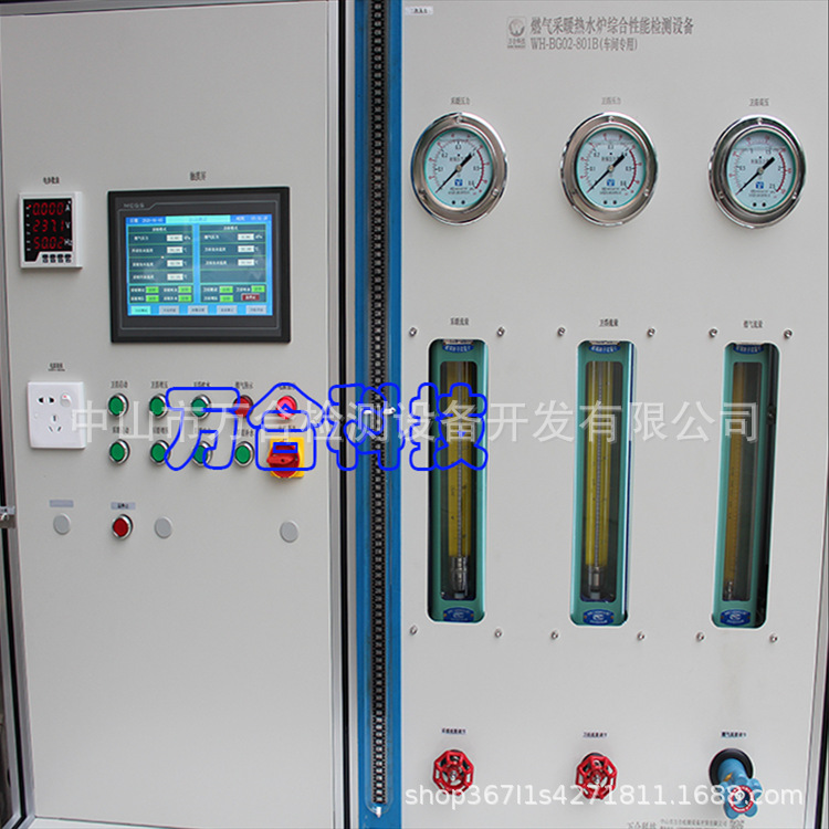 燃气采暖炉综合性能检测设备WH-GB02-801B