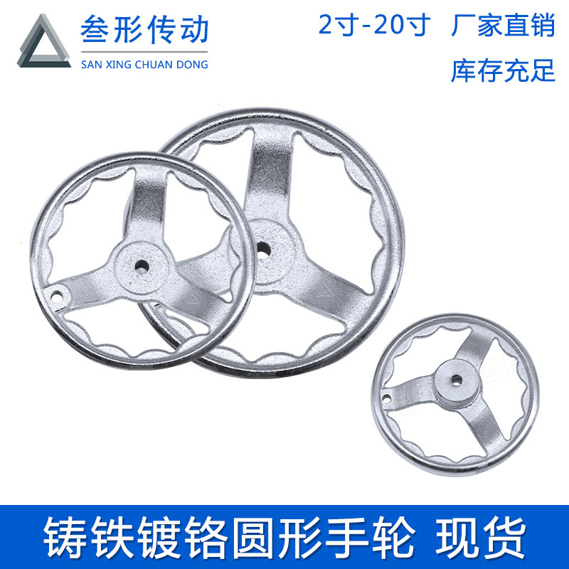 铸铁镀铬圆边手轮3 4 5寸内外波纹圆形手轮 机床手轮手轮盘手摇轮