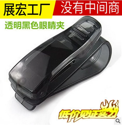 Автомобиль S Очки Клип Автомобиль Билл Клип Креативный Многофункциональный Практичный Автомобиль Клип Многоцветные S Автомобильные Очки