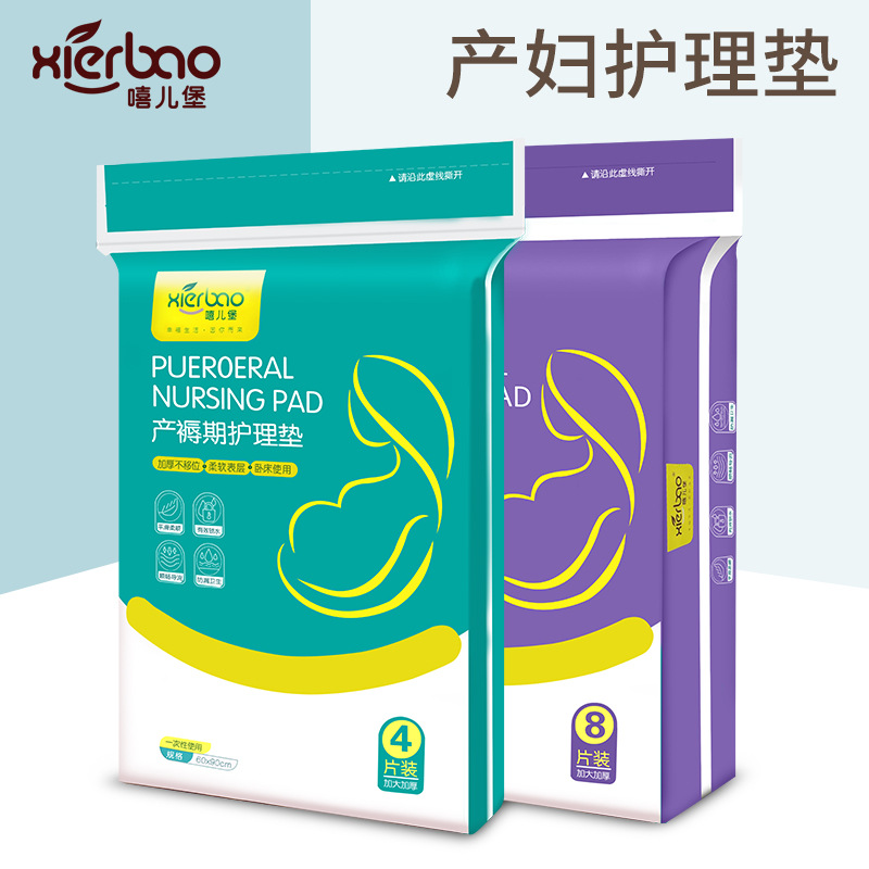 Specifications Maternal Puerperal pad postpartum Nursing pad Supplies disposable sheet Waterproof pad Menstrual pad