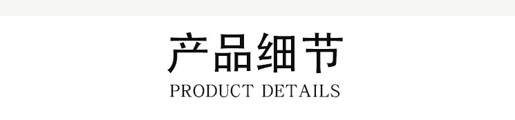 产品细节11