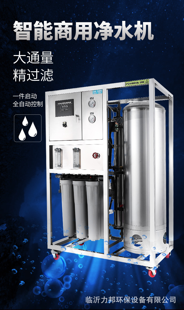 商用净水设备详情页3_01.jpg