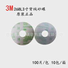 3M268L30U3�米�qɰ��/3M3��268Lɰ��