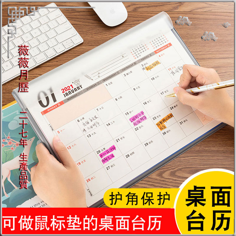 2021 In calendar Novel desktop Notepad Table calendar Mouse pad Advertising customization direct deal