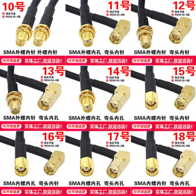 SMA Connecting line SMA Male to SMA Female adapter cable 50-3 Antenna Extension Cable RF RF line RG58 Line